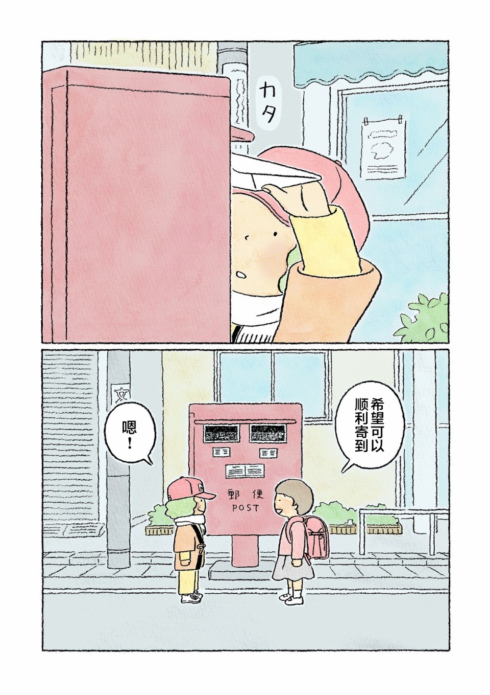 第29话19