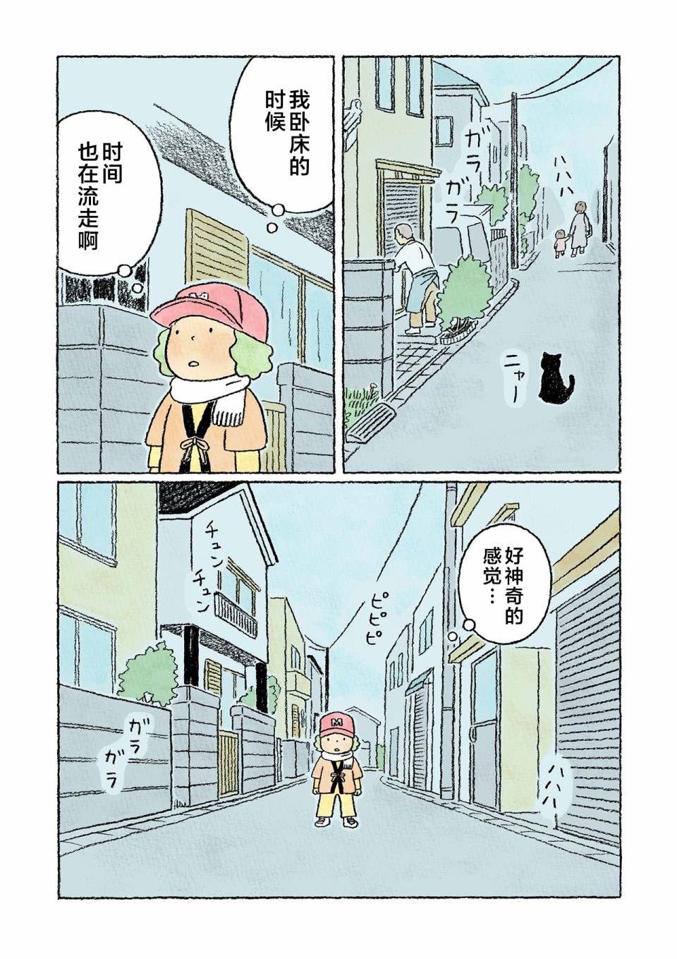第29话2