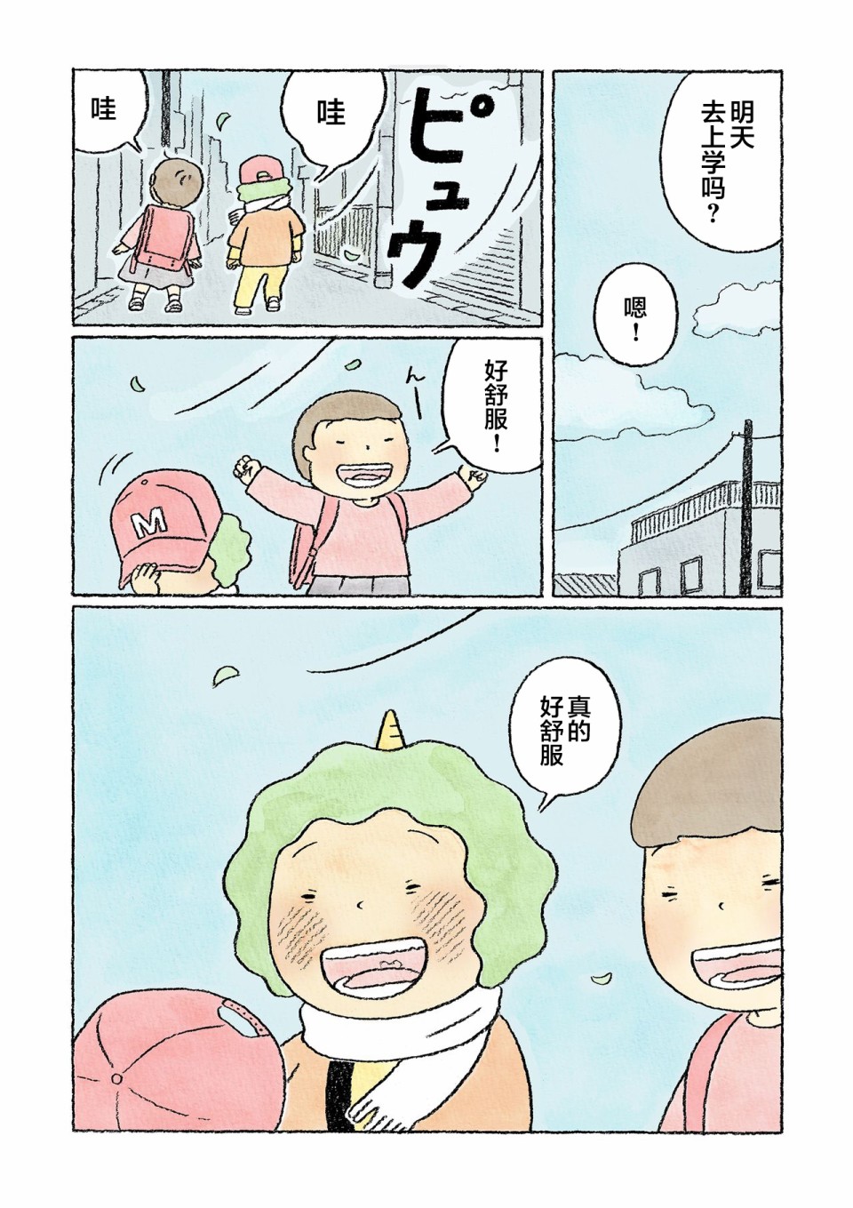 第29话20
