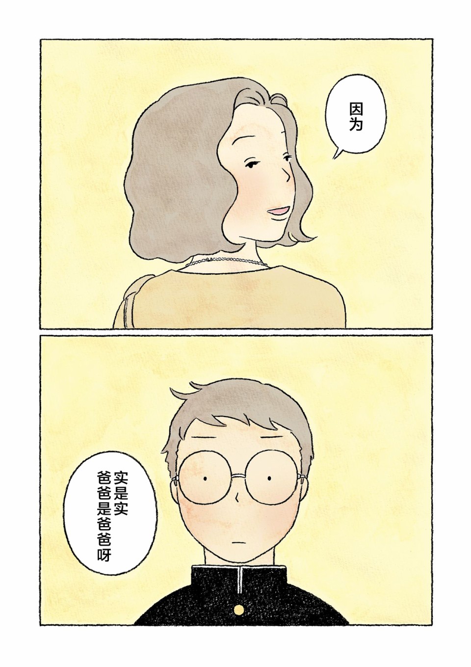 第29话7