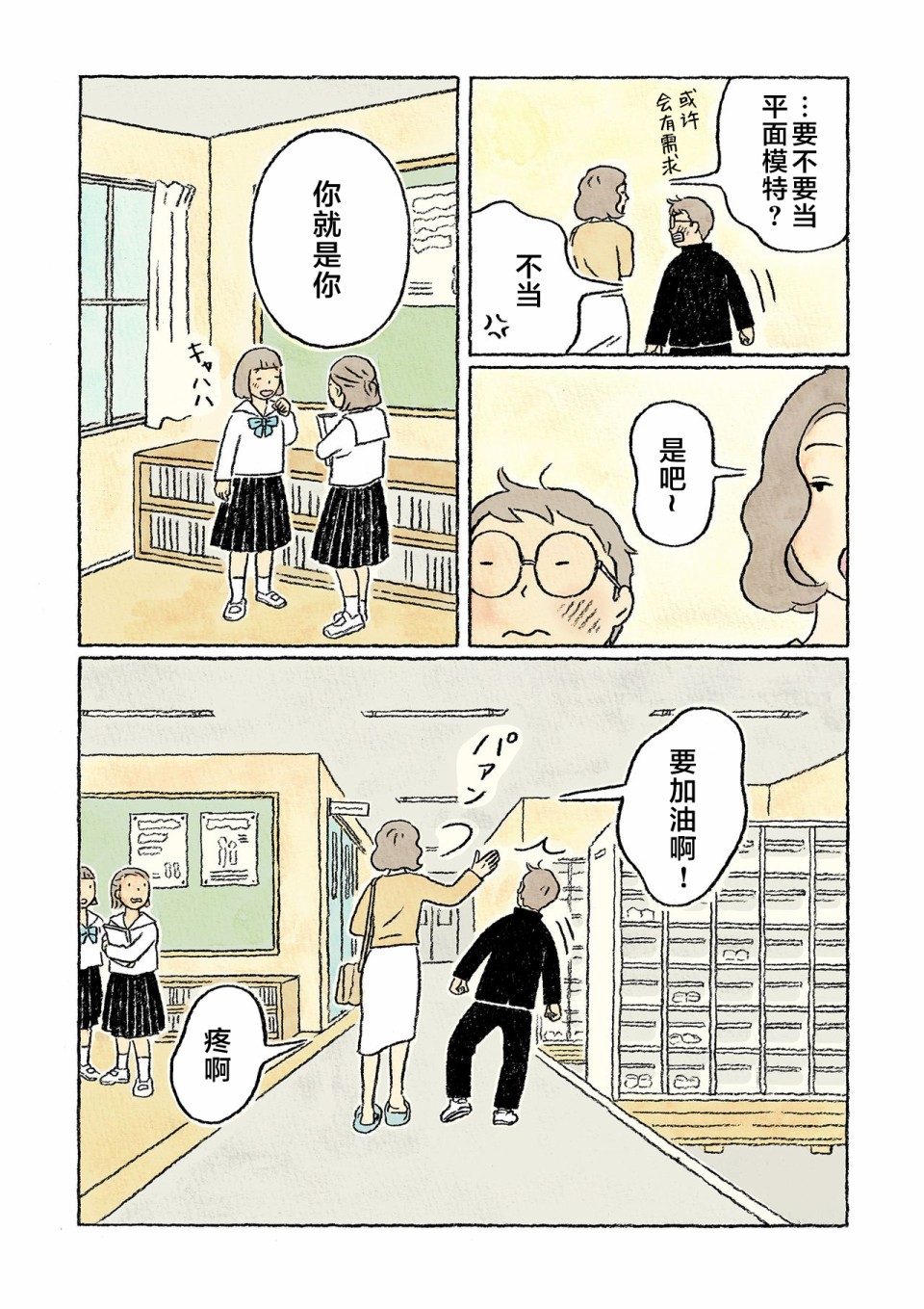 第29话8