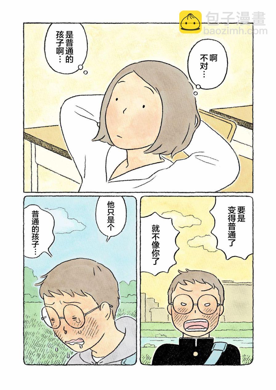 第30话12