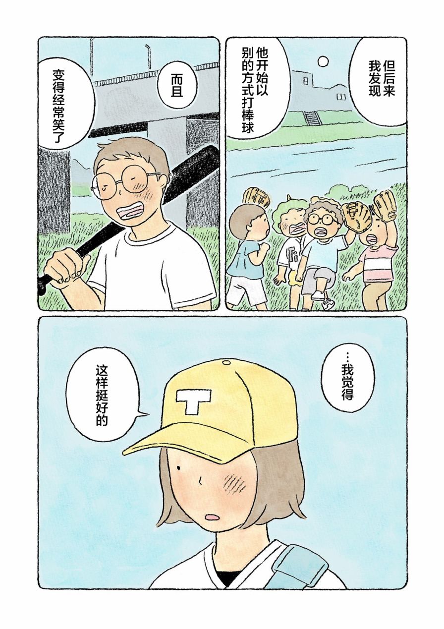 第30话7