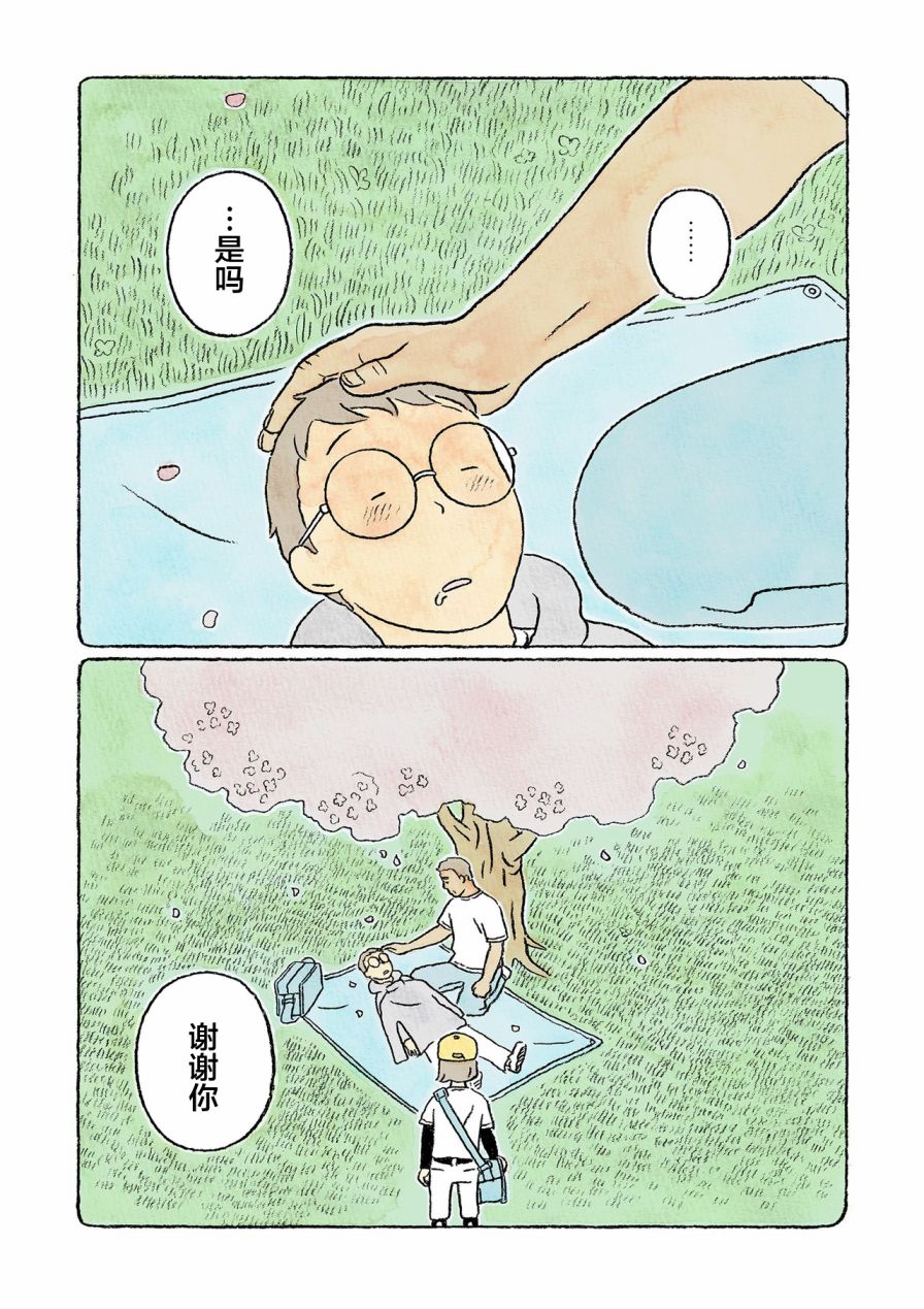 第30话8