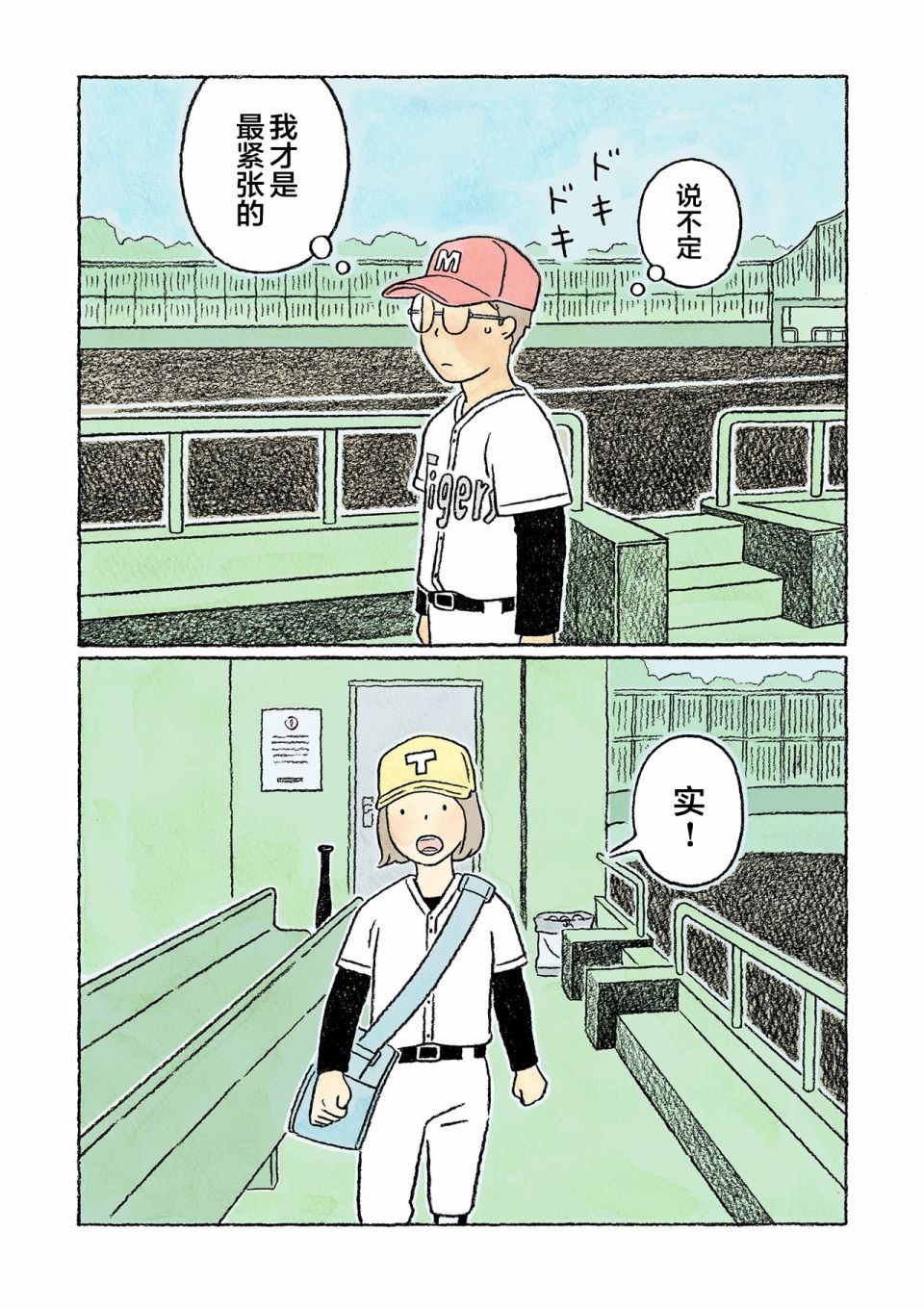 第31话1