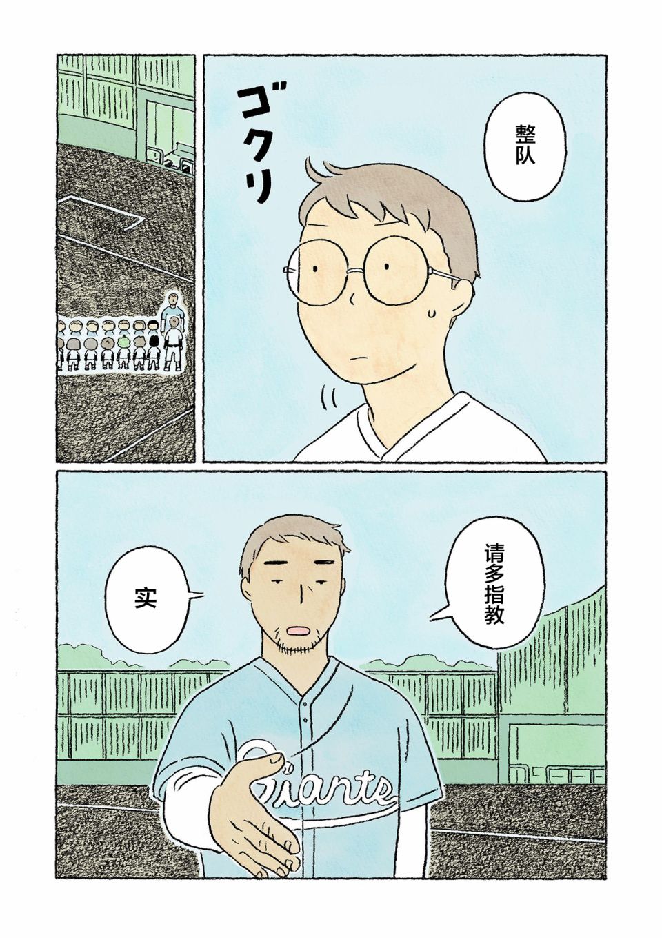第31话11