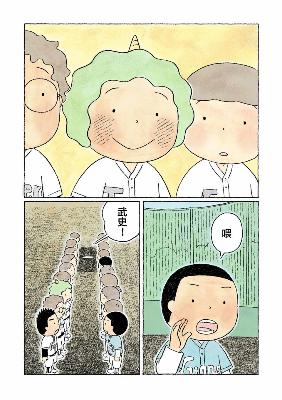 第31话13