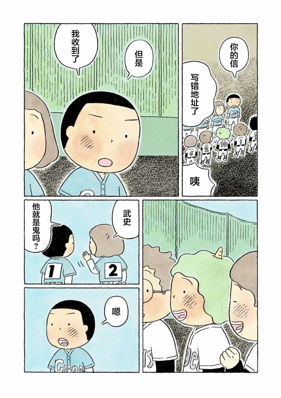 第31话14
