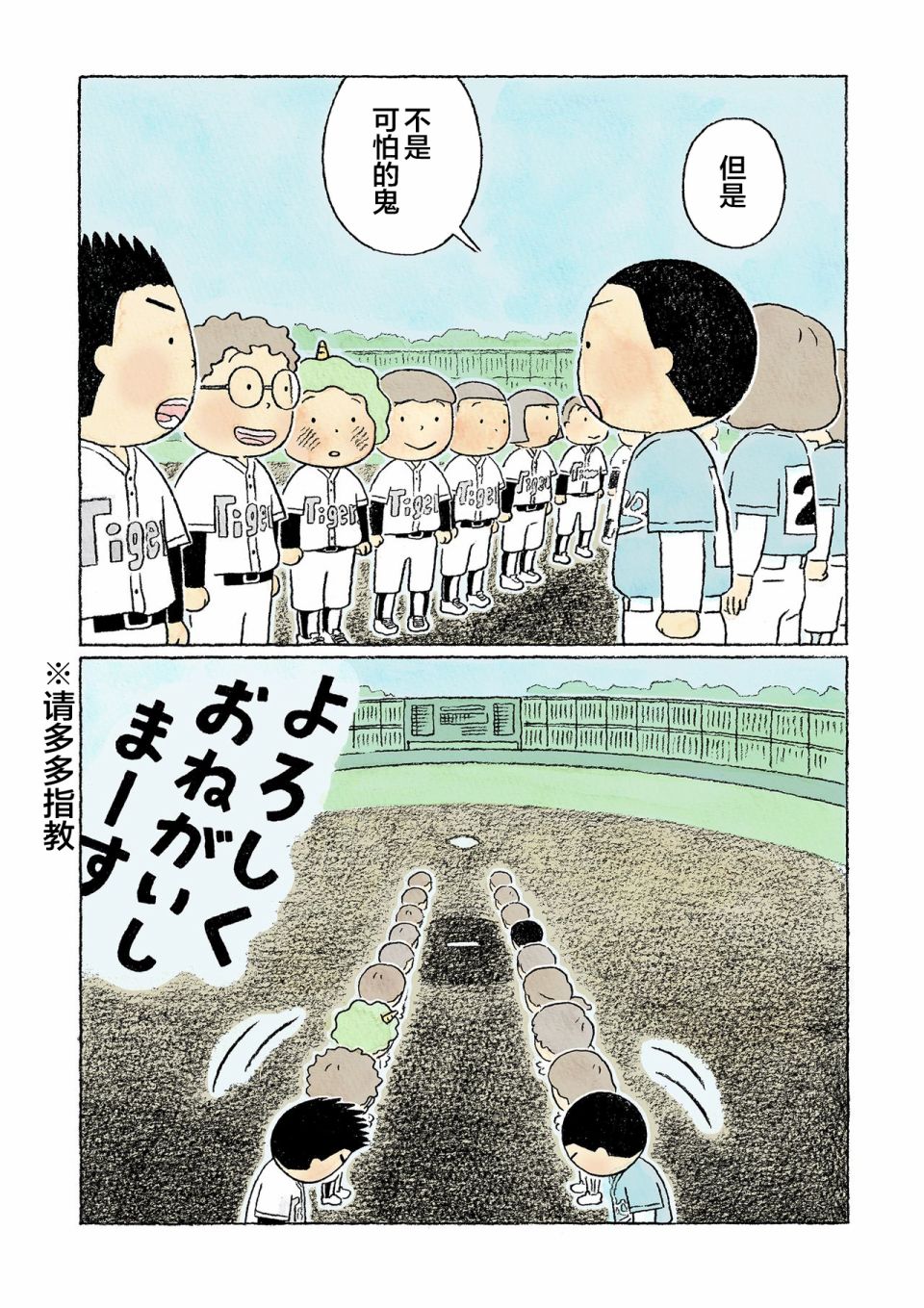 第31话15