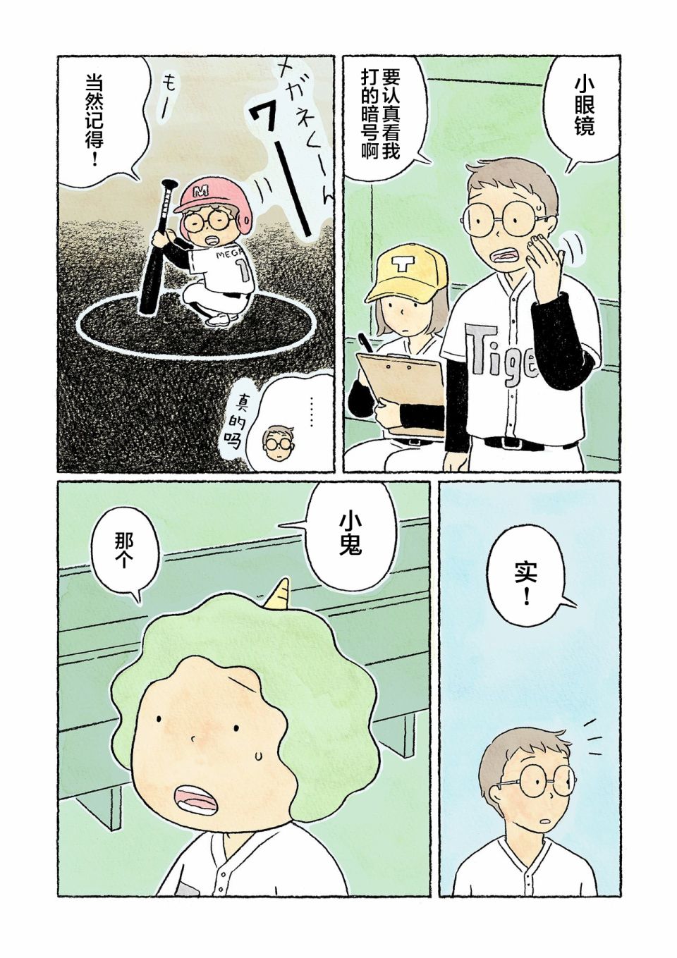 第31话16