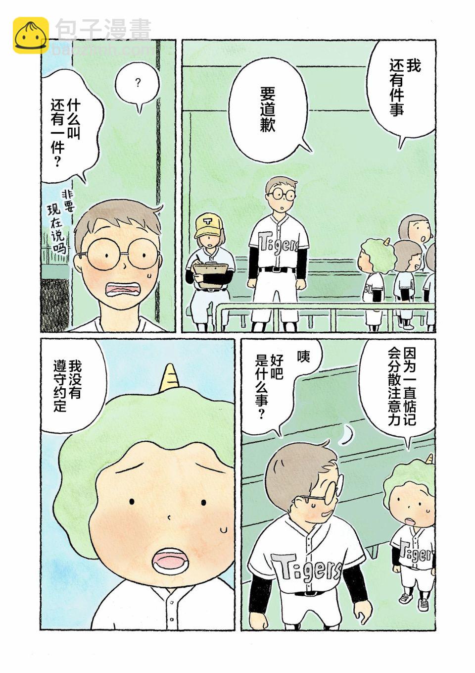 第31话17