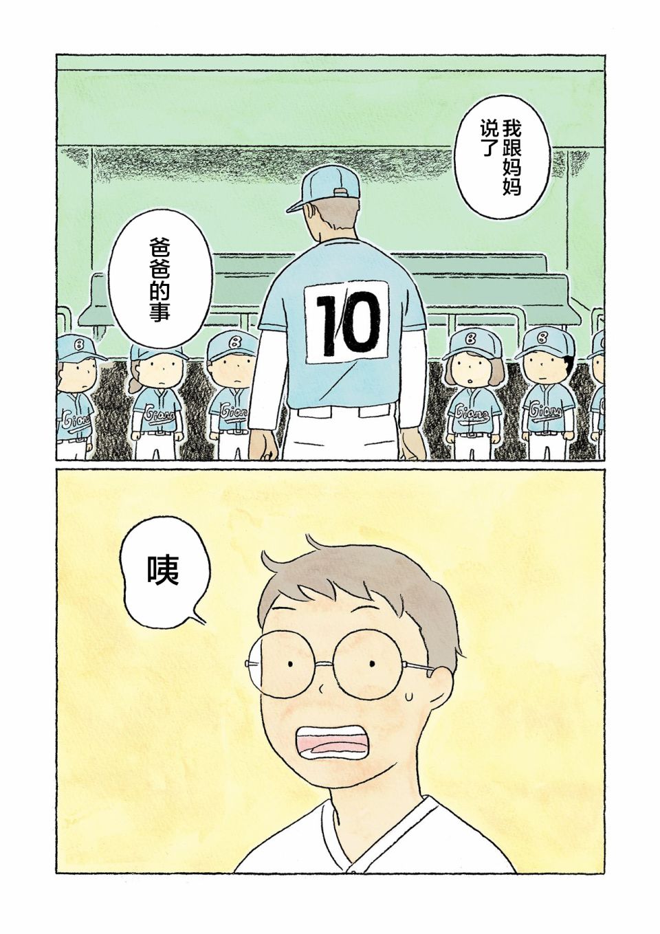 第31话18