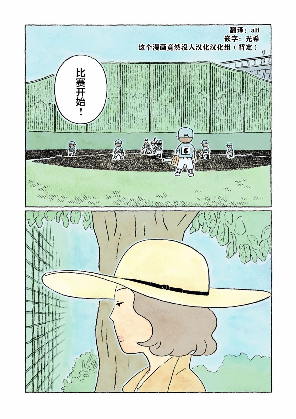 第31话19