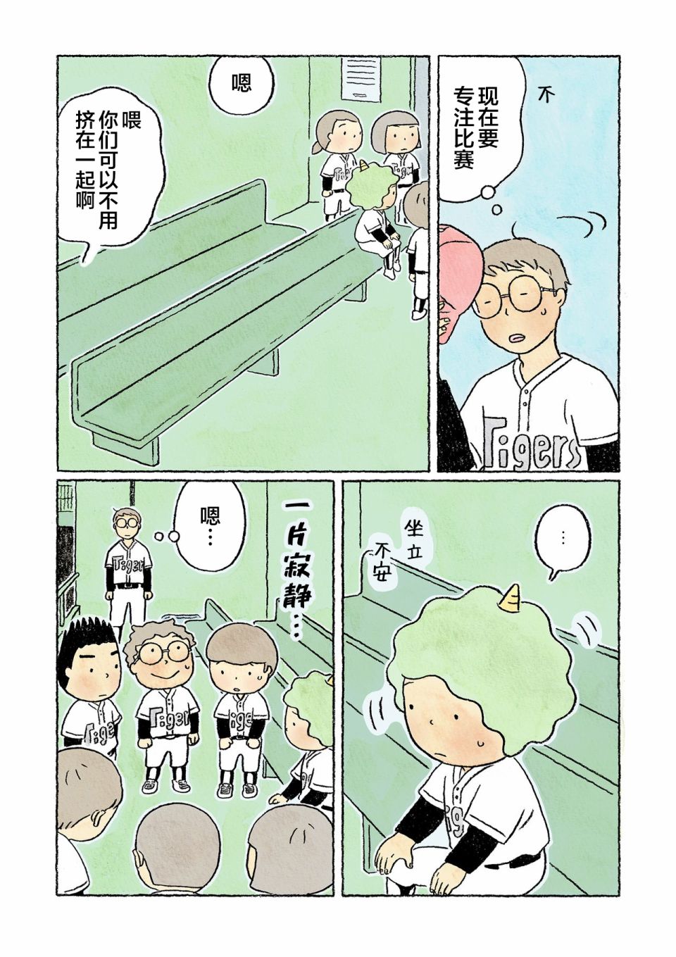 第31话6
