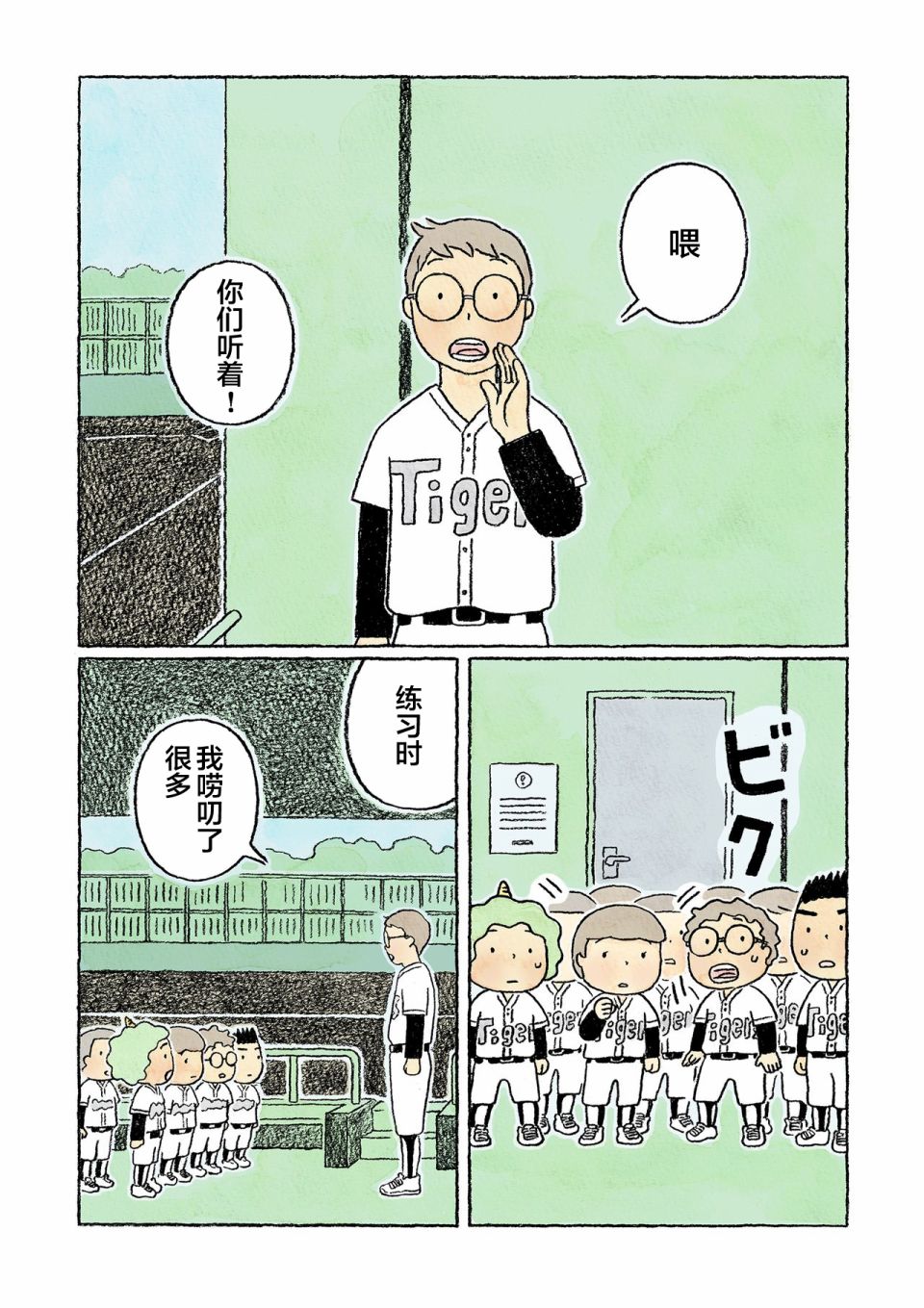 第31话7