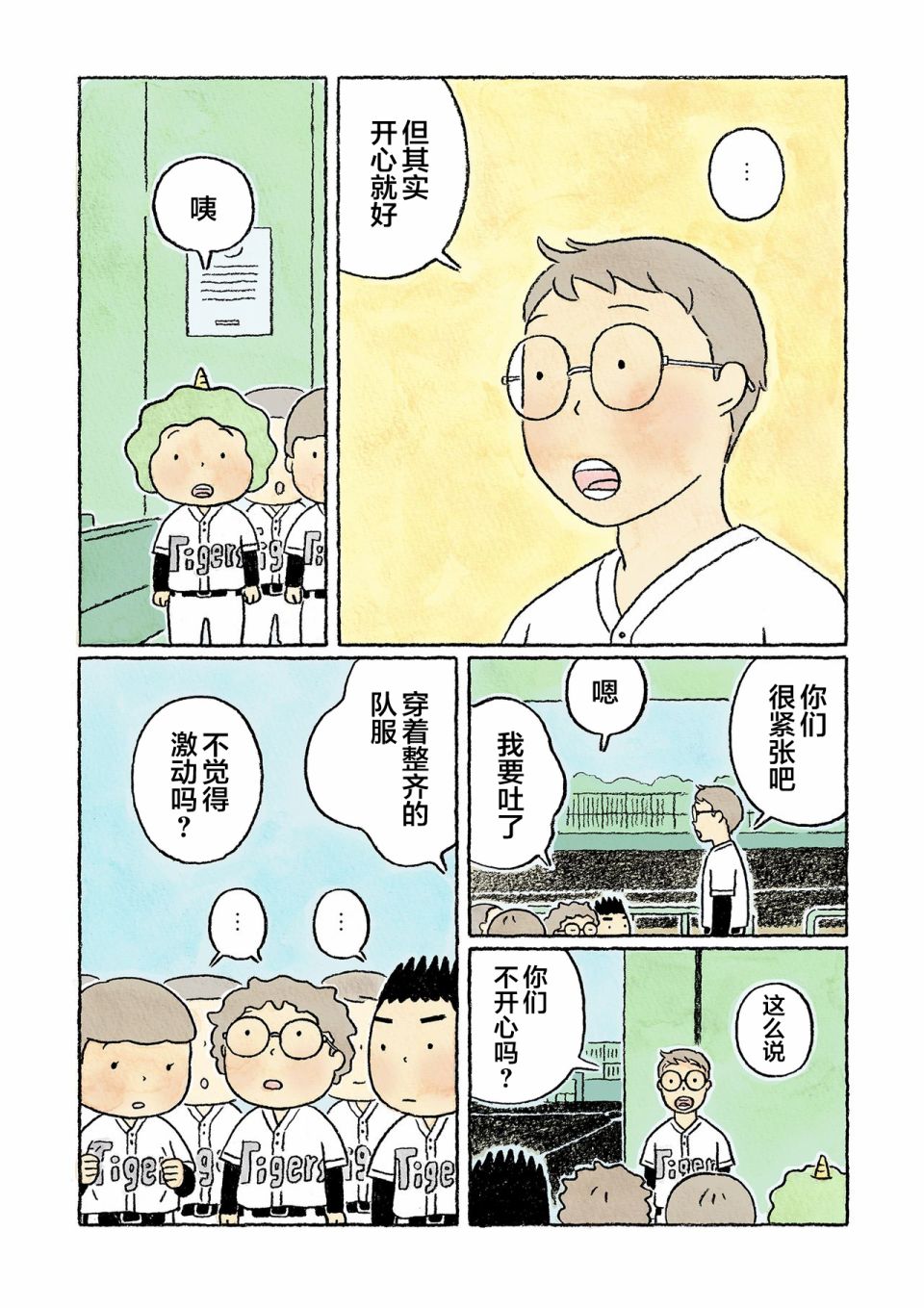 第31话8