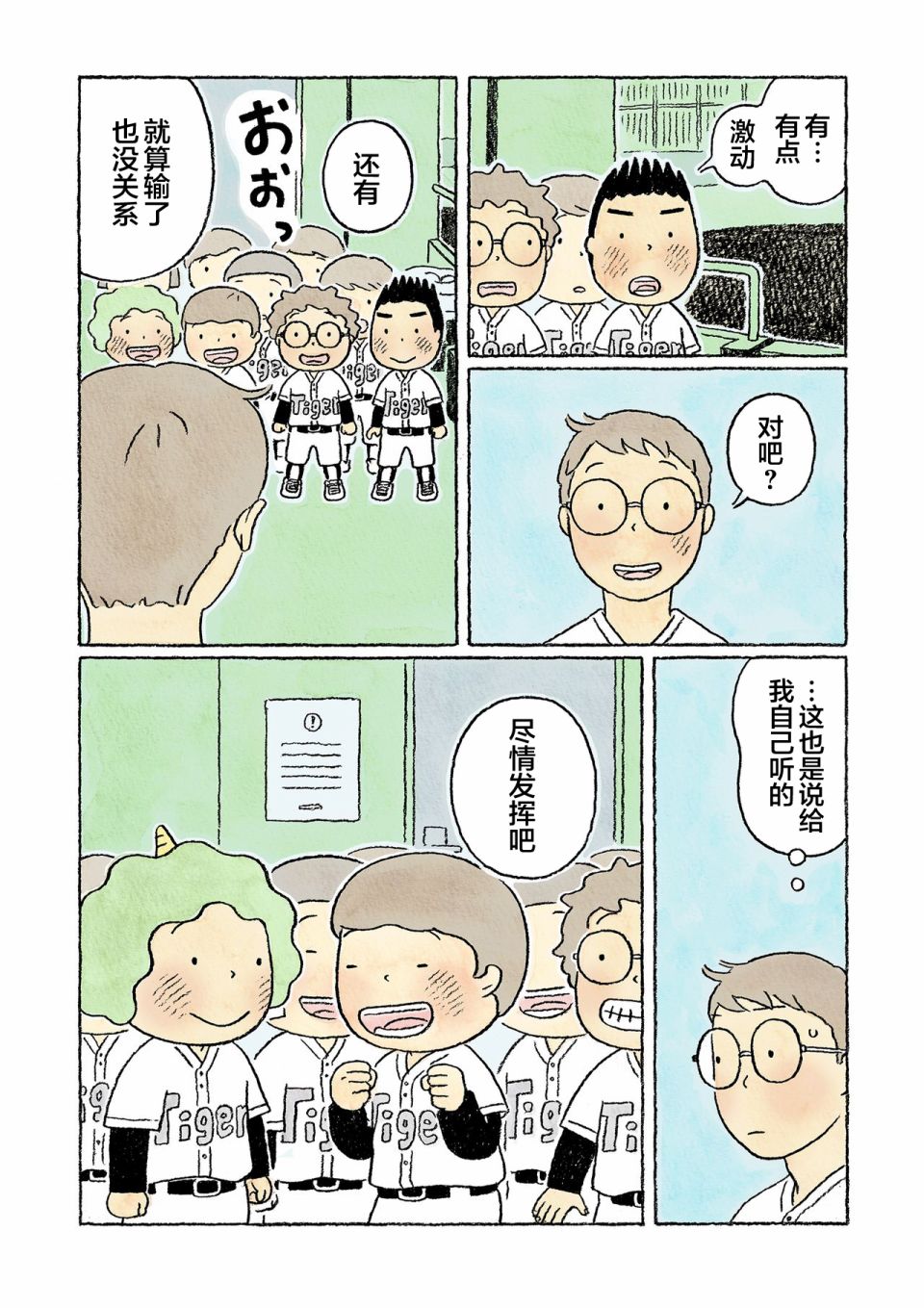 第31话9