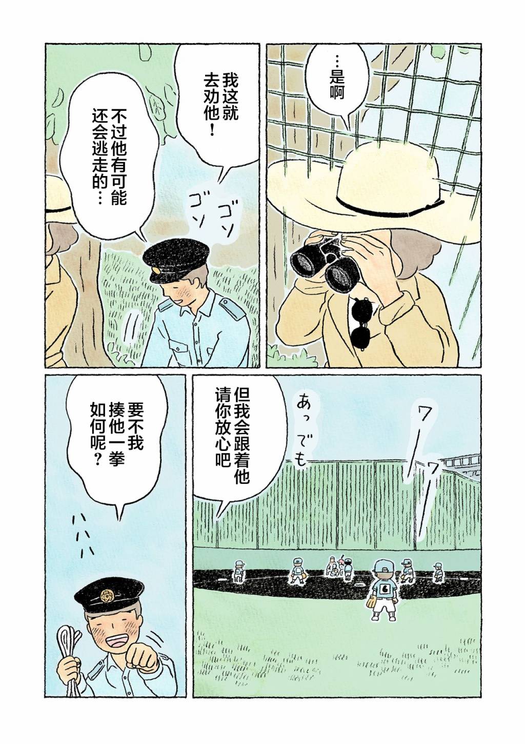 第32话11