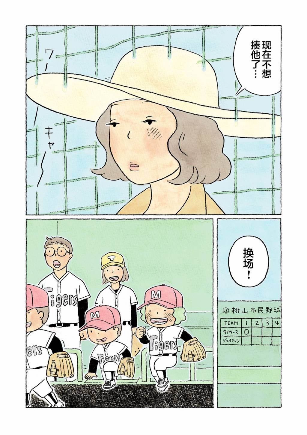 第32话13