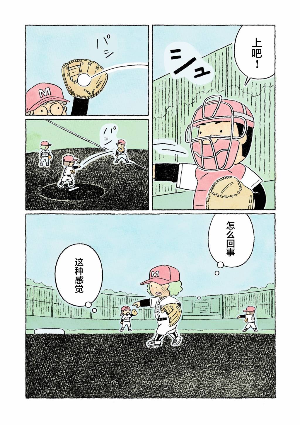 第32话16