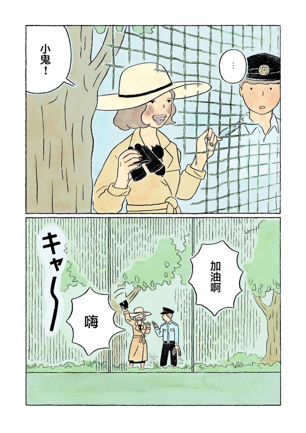 第32话18