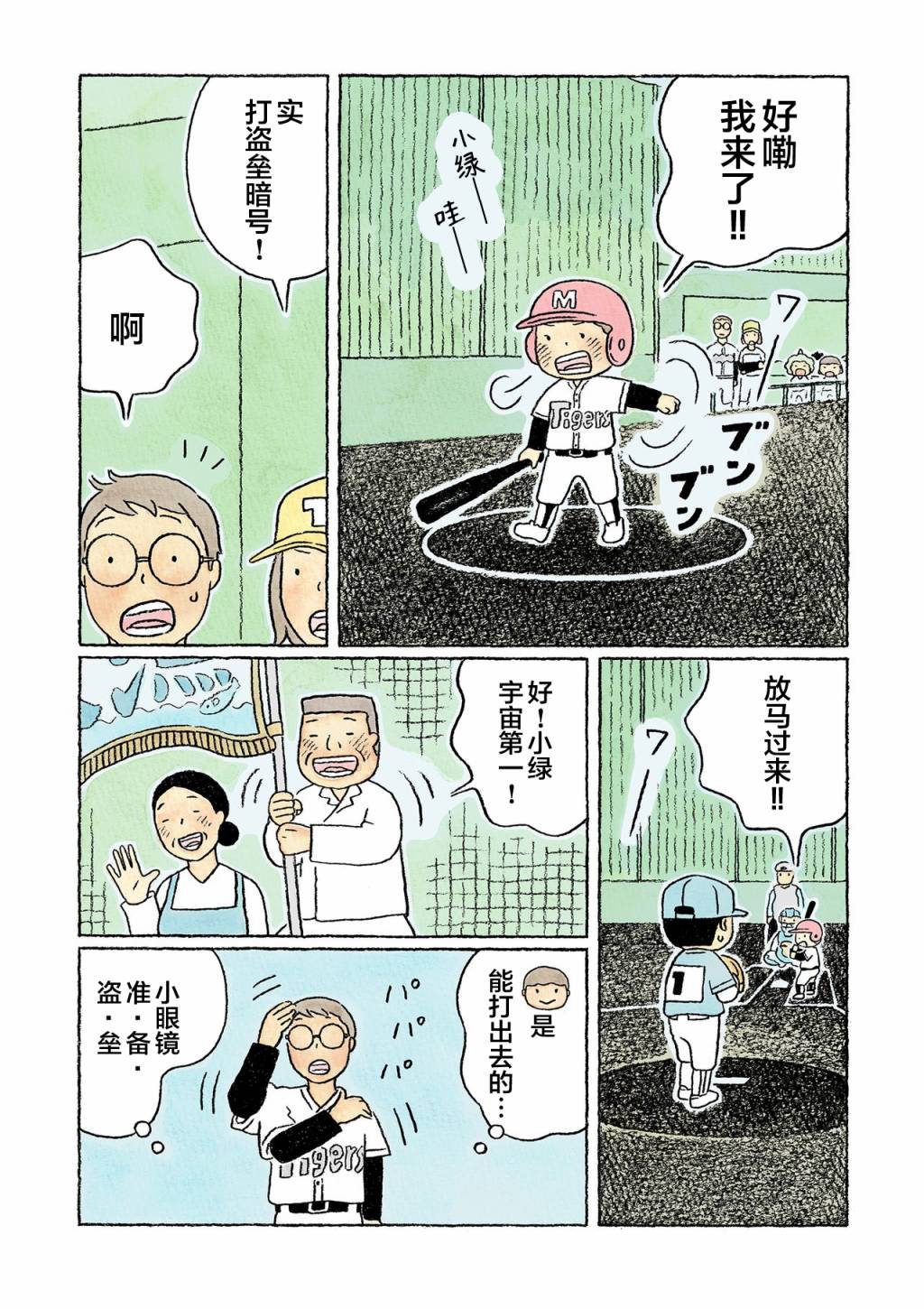 第32话4