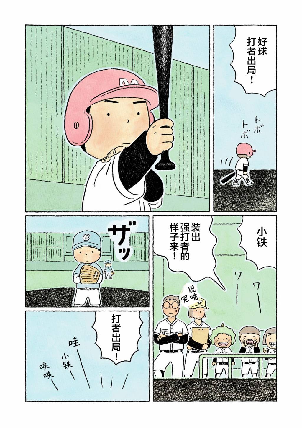 第32话6