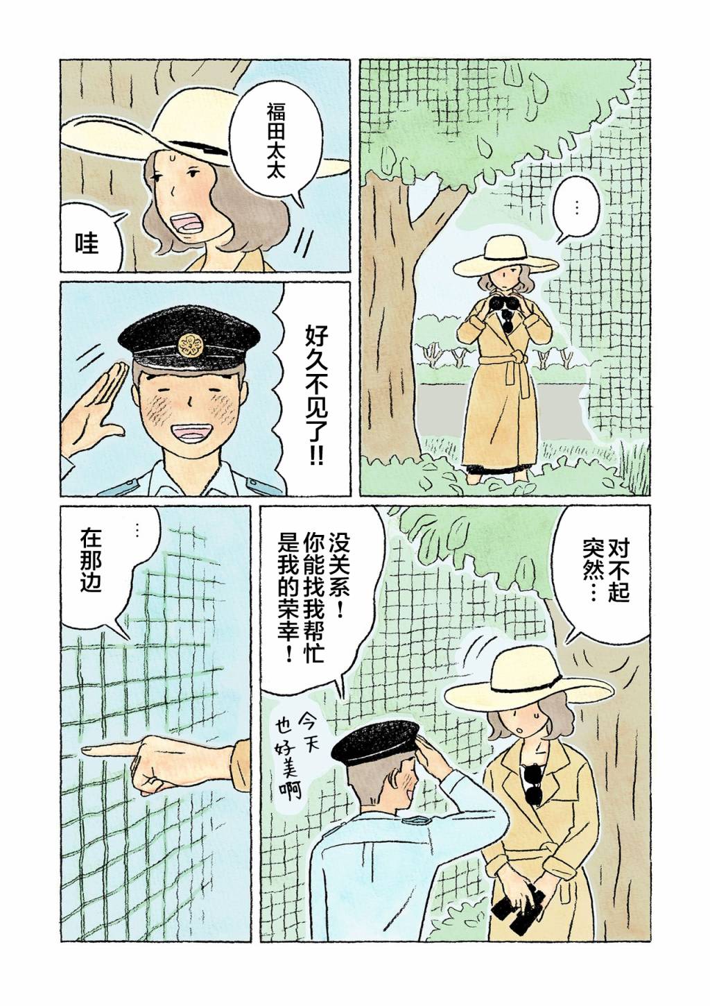 第32话9