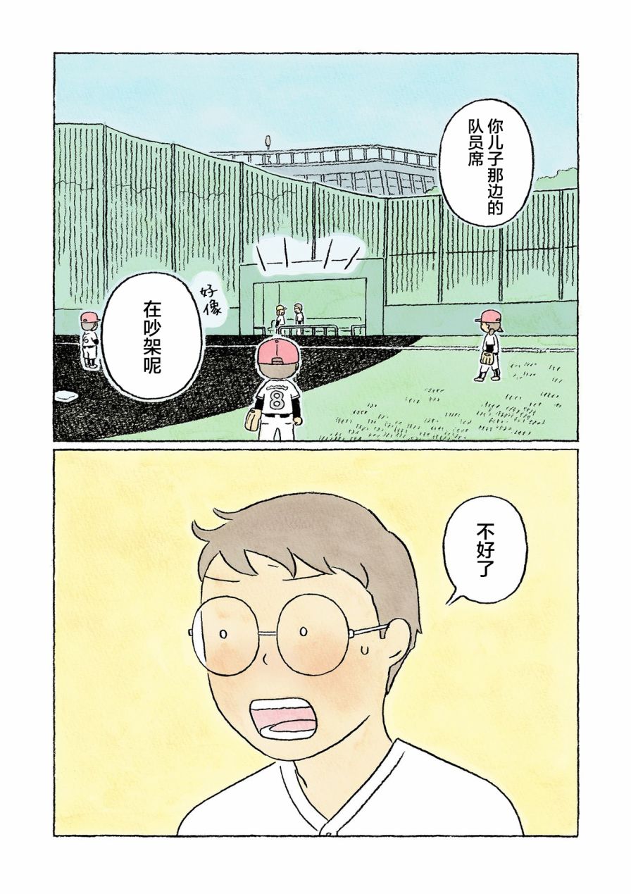 第33话3