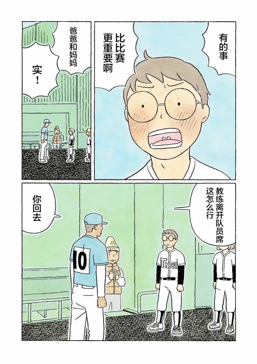 第33话9