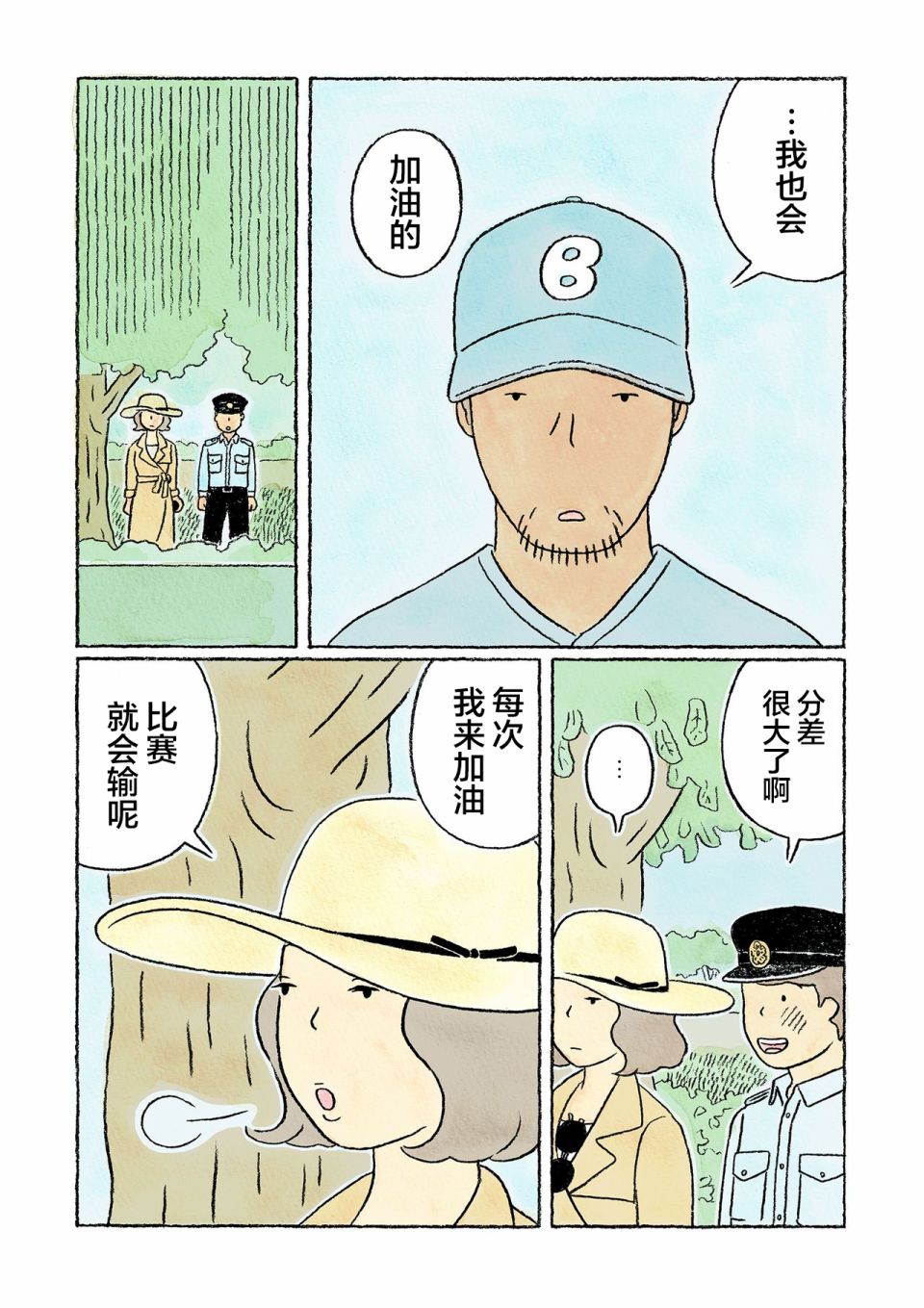 第34话13