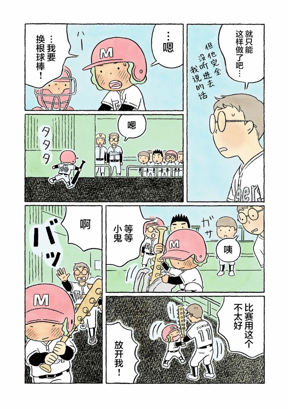 第34话17