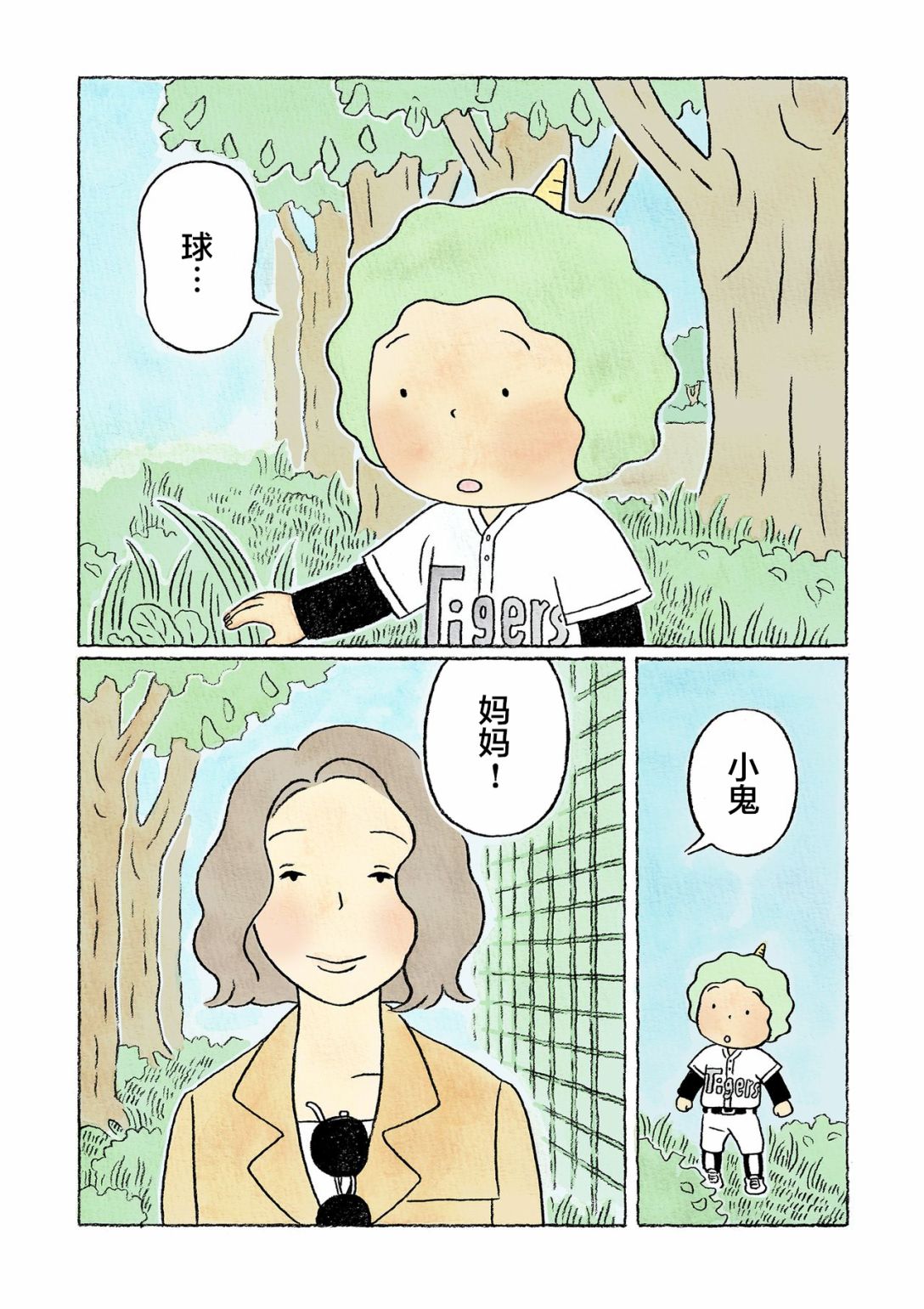 第35话10