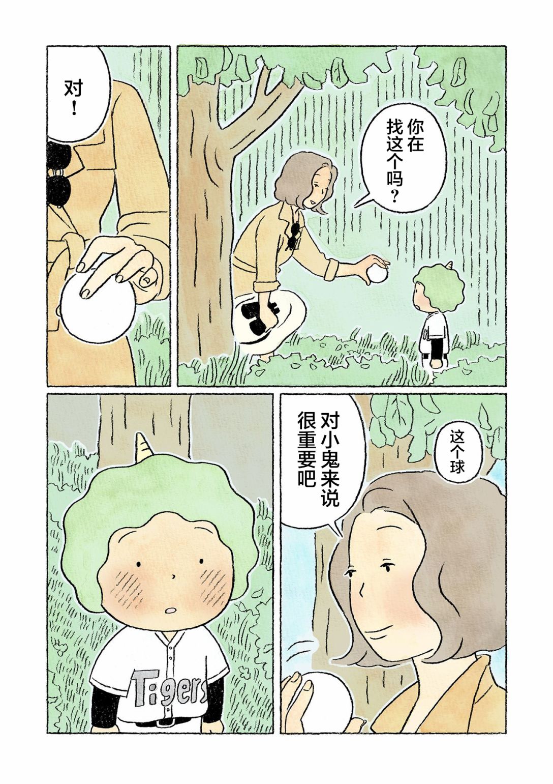 第35话11