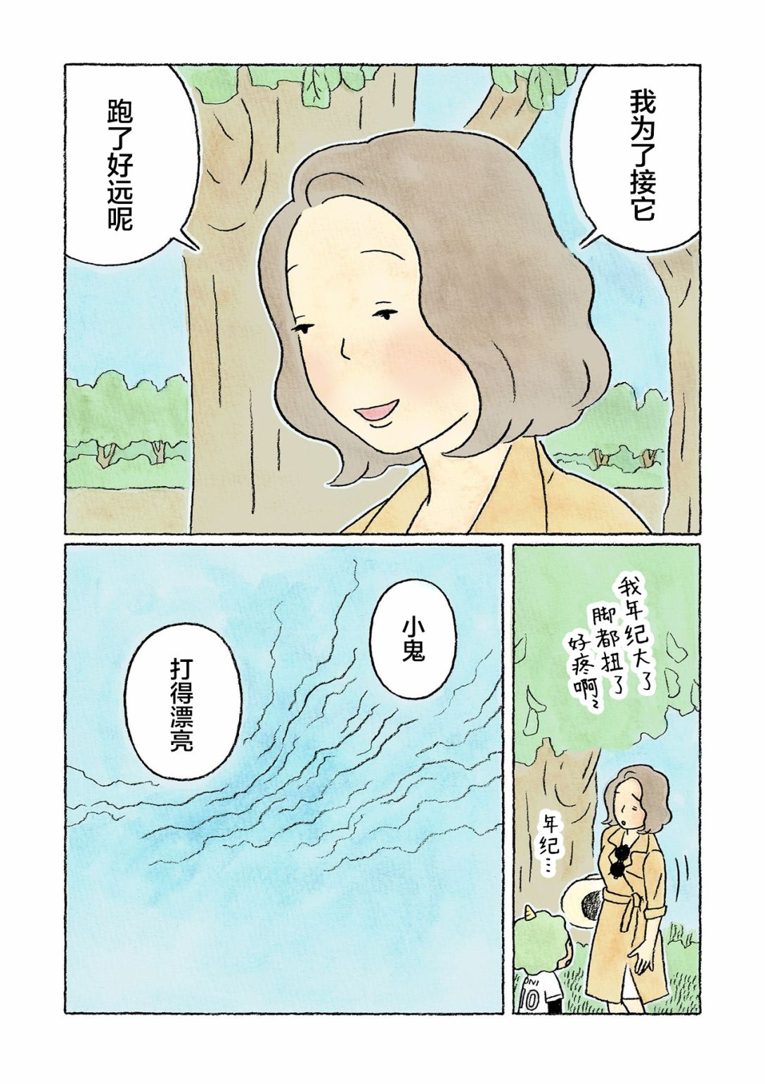 第35话12
