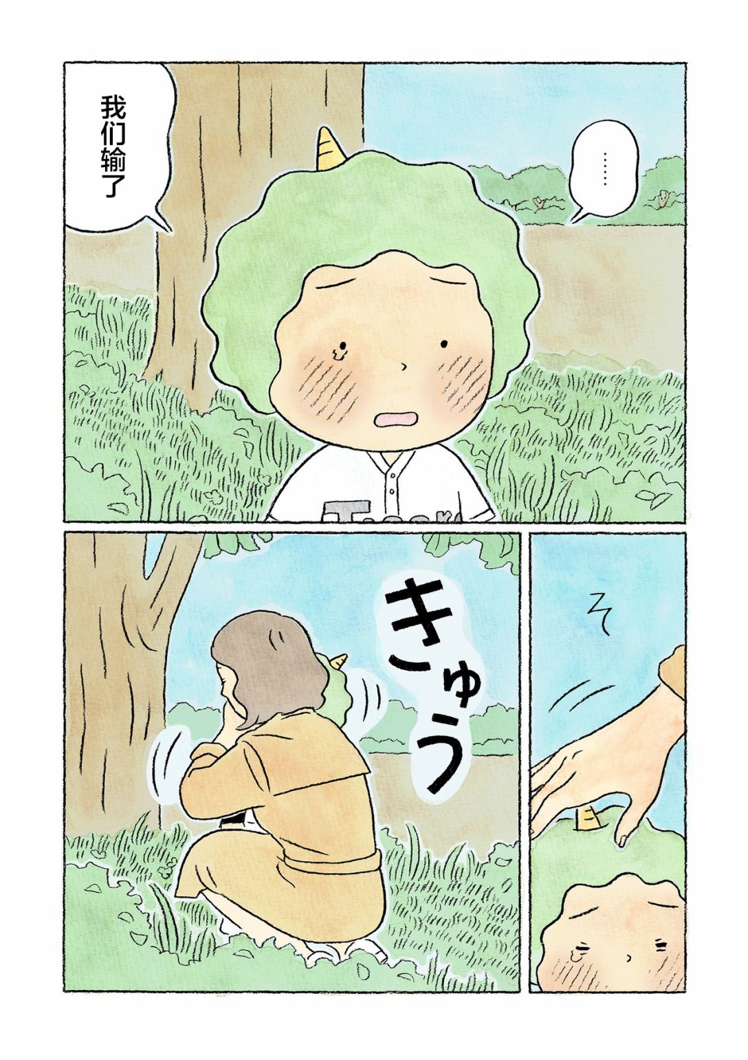 第35话13