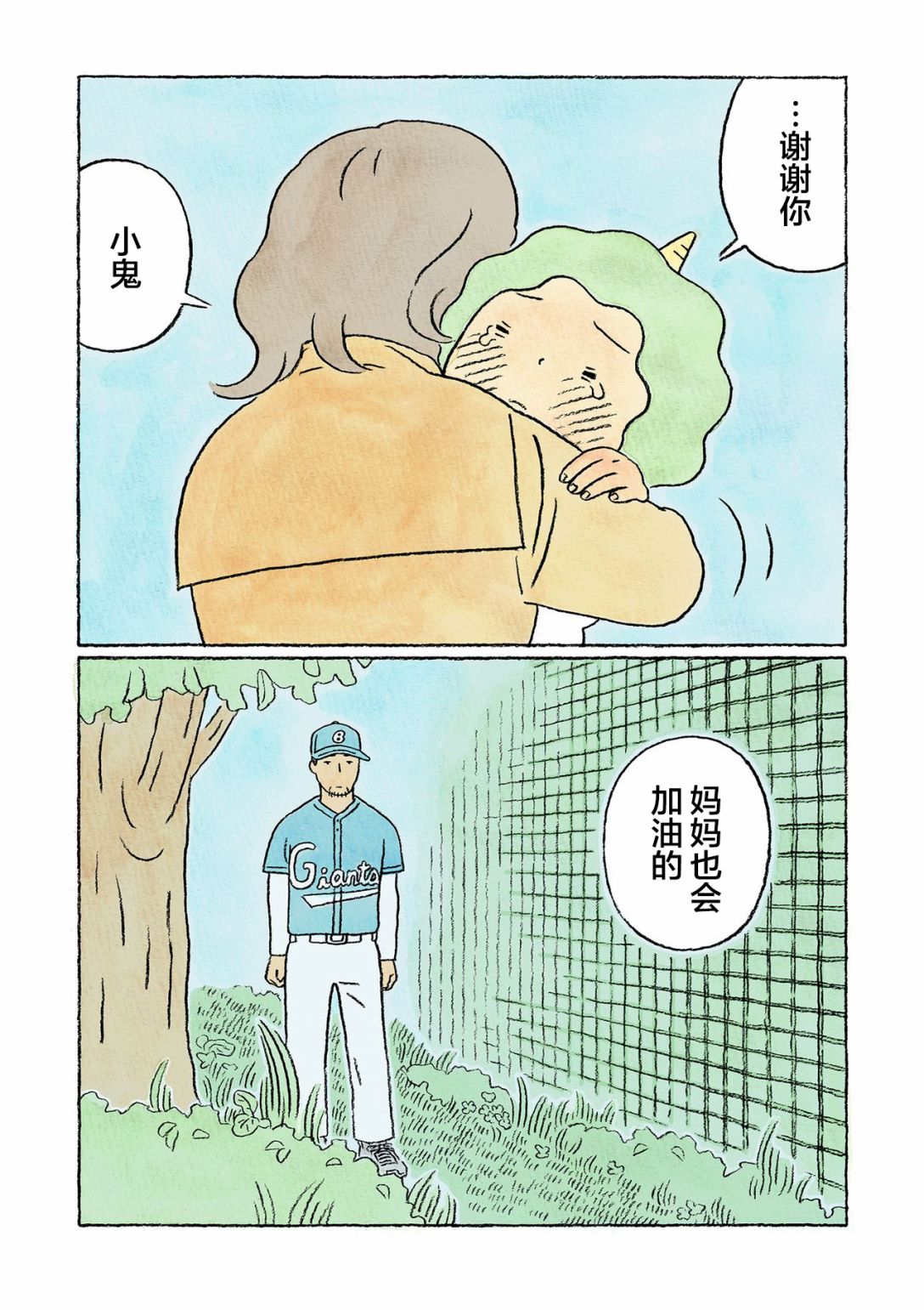 第35话14