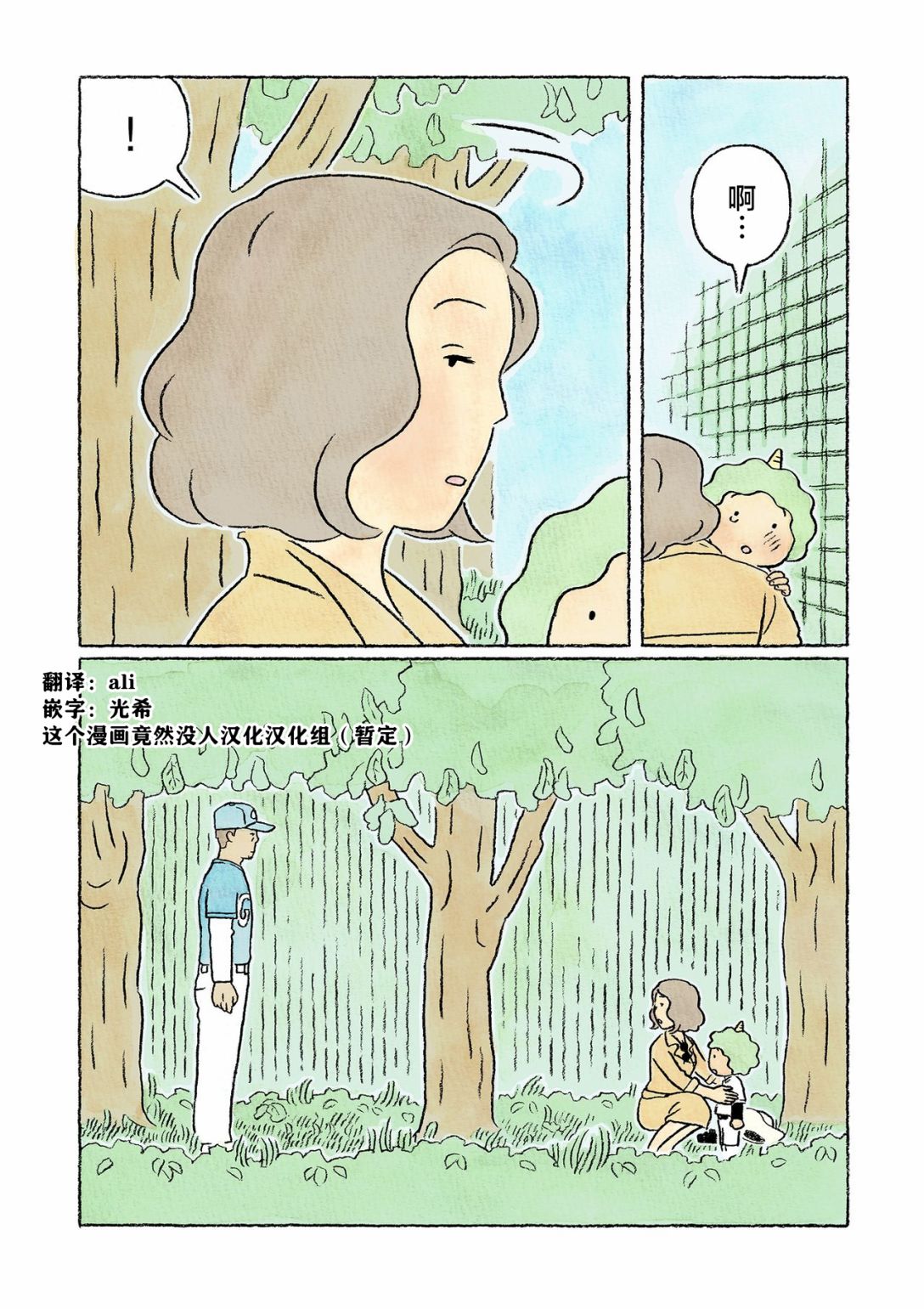 第35话15