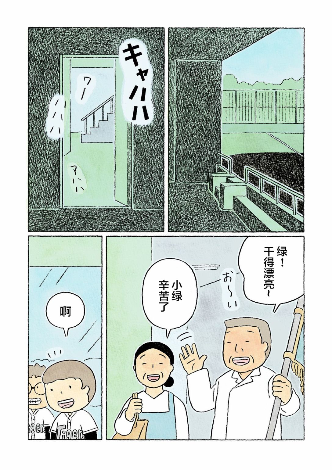 第35话3