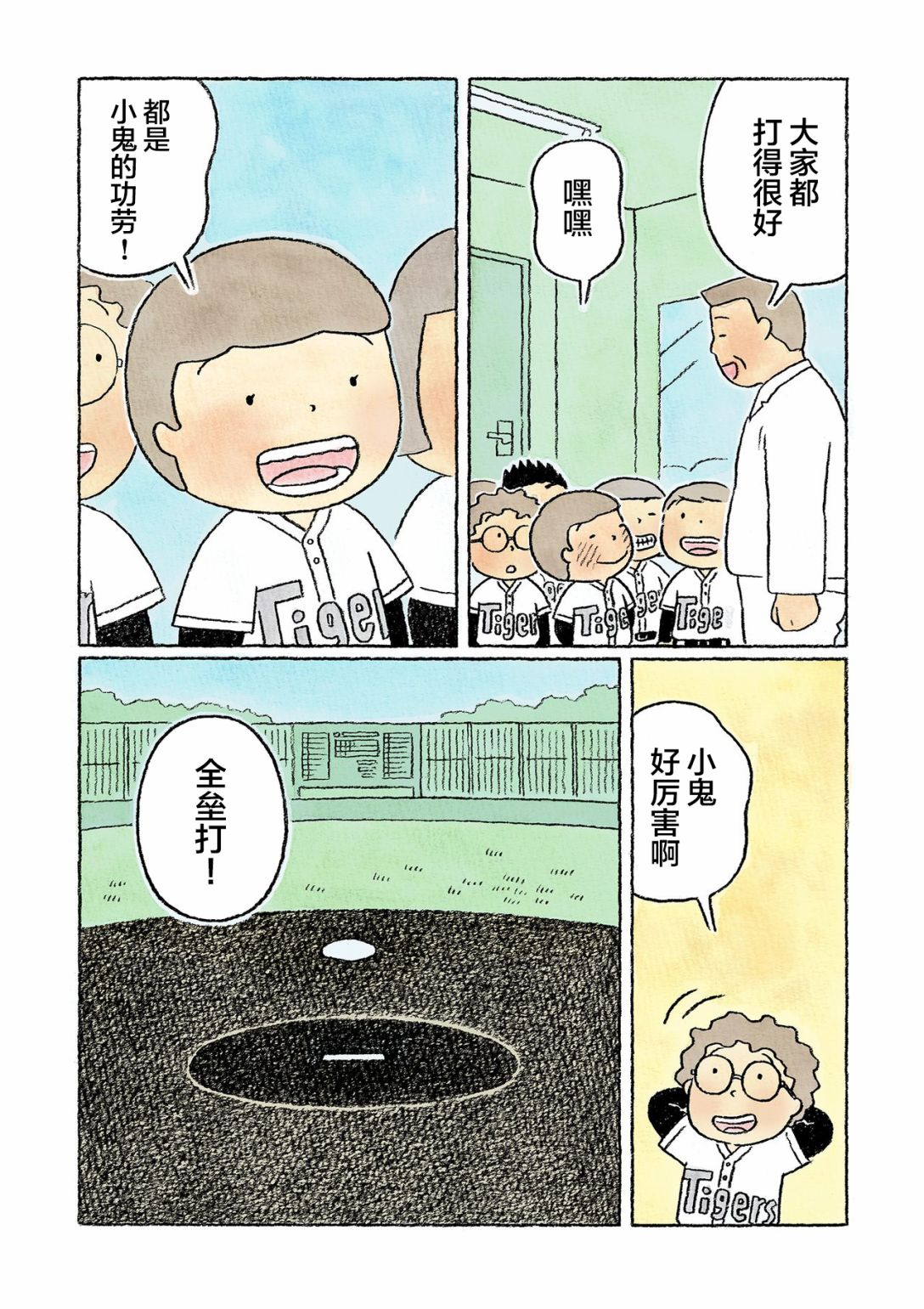 第35话4