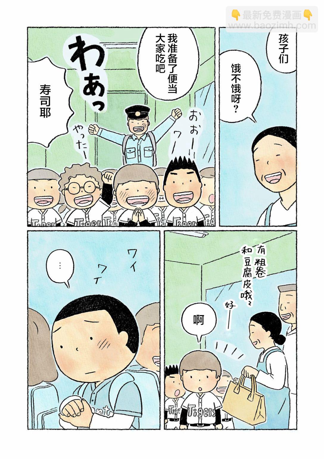 第35话5