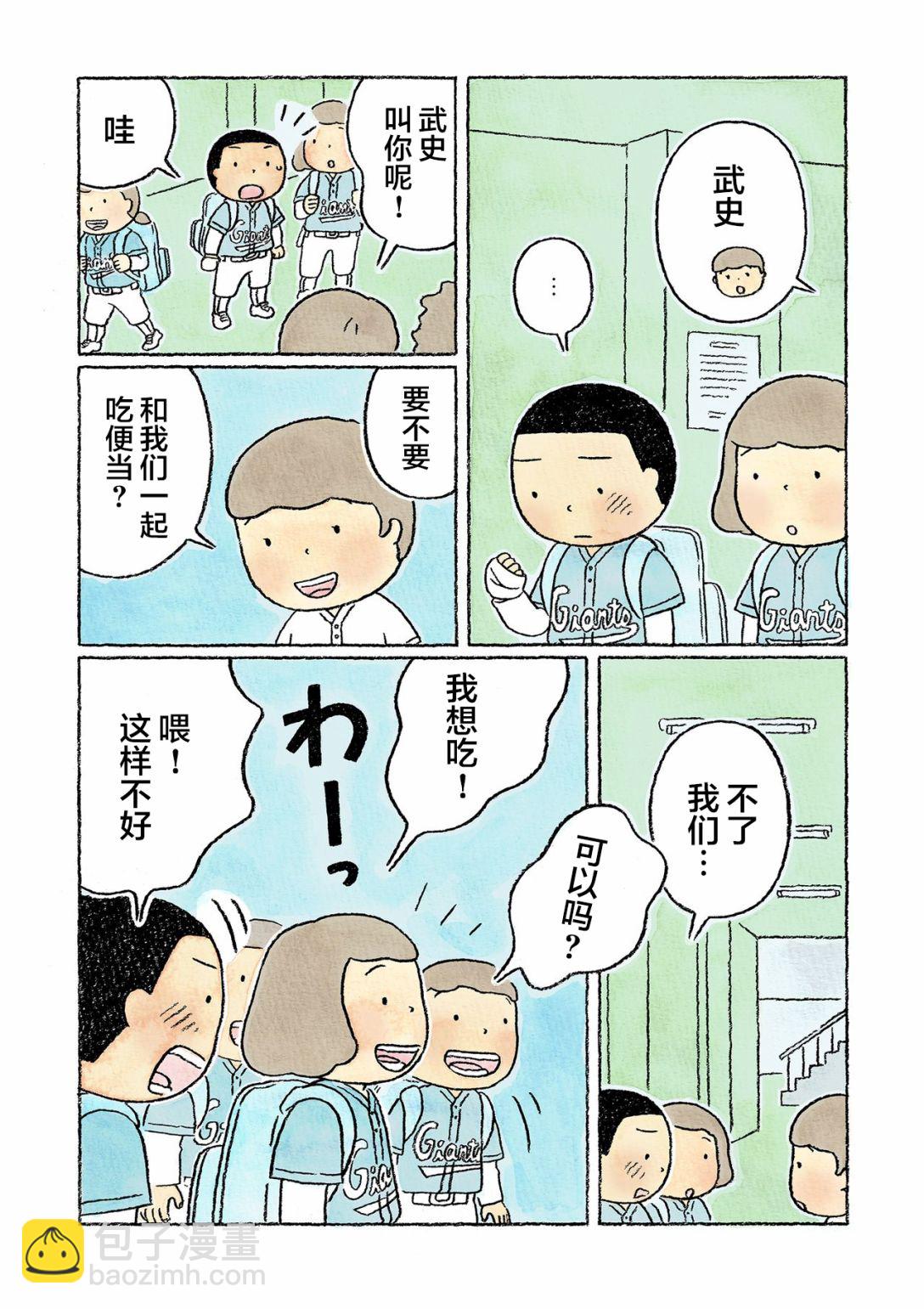 第35话6