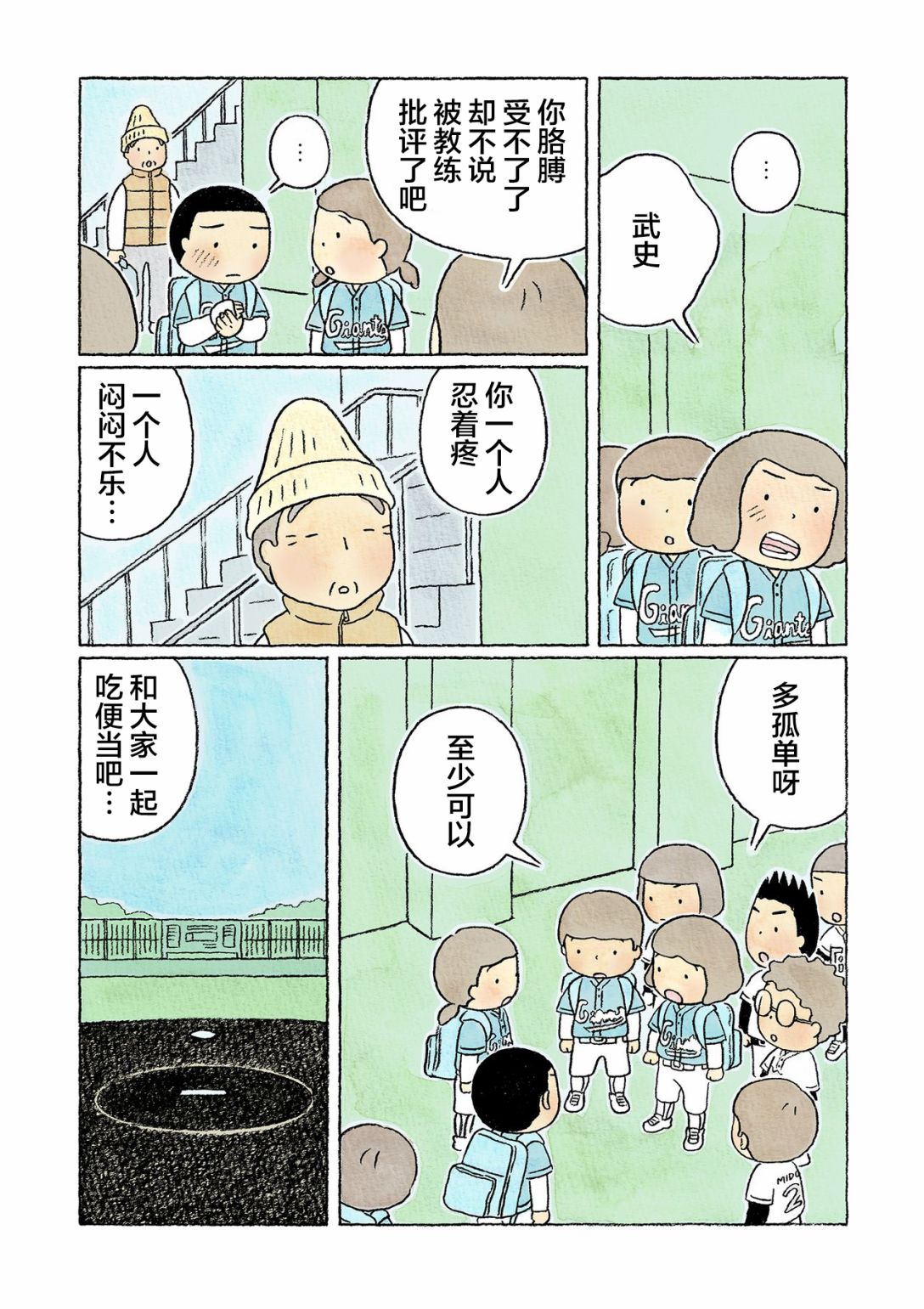第35话7