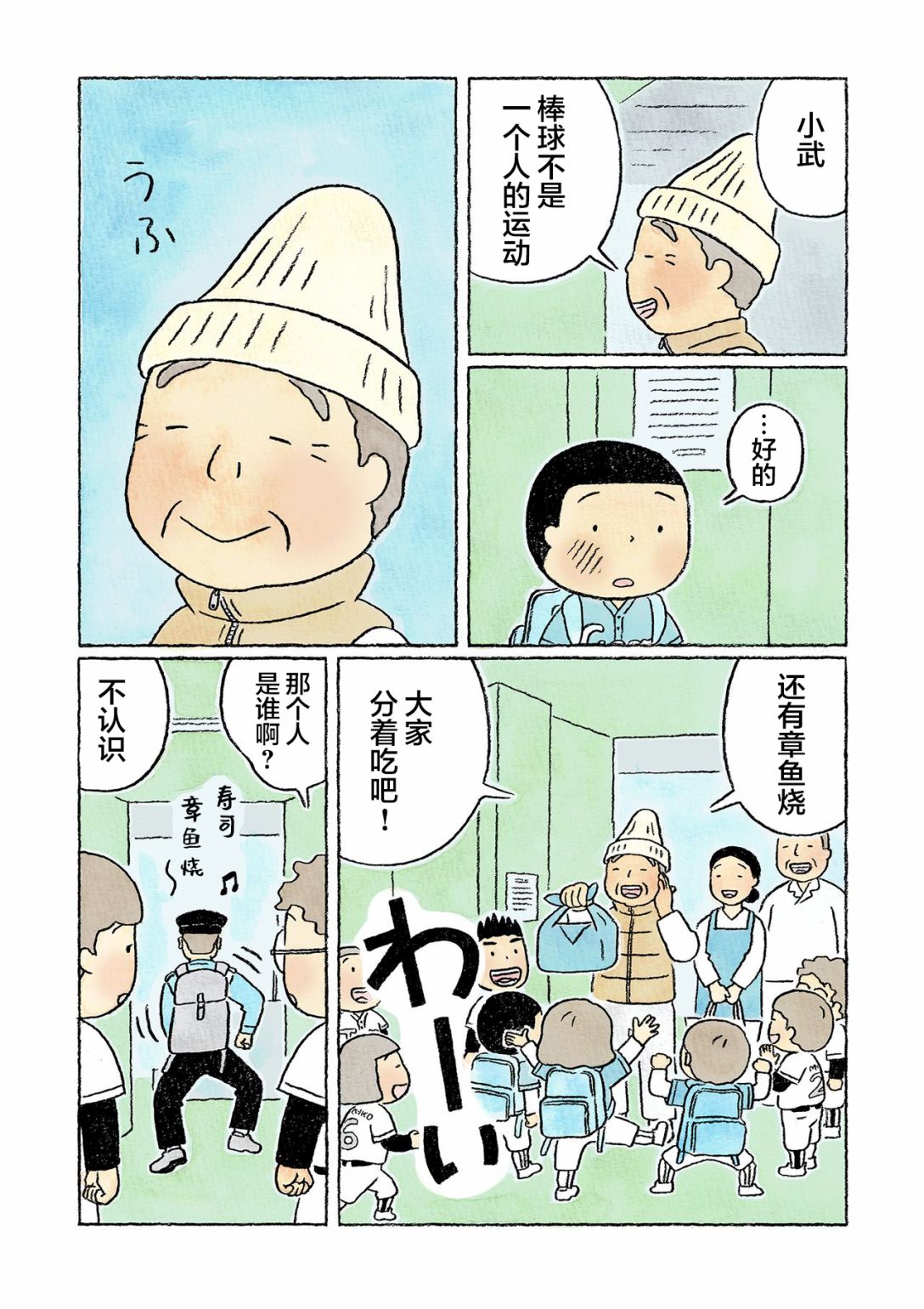 第35话8