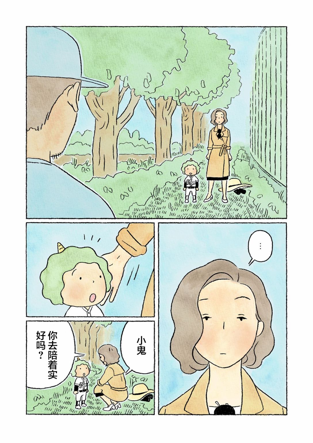 第36话0