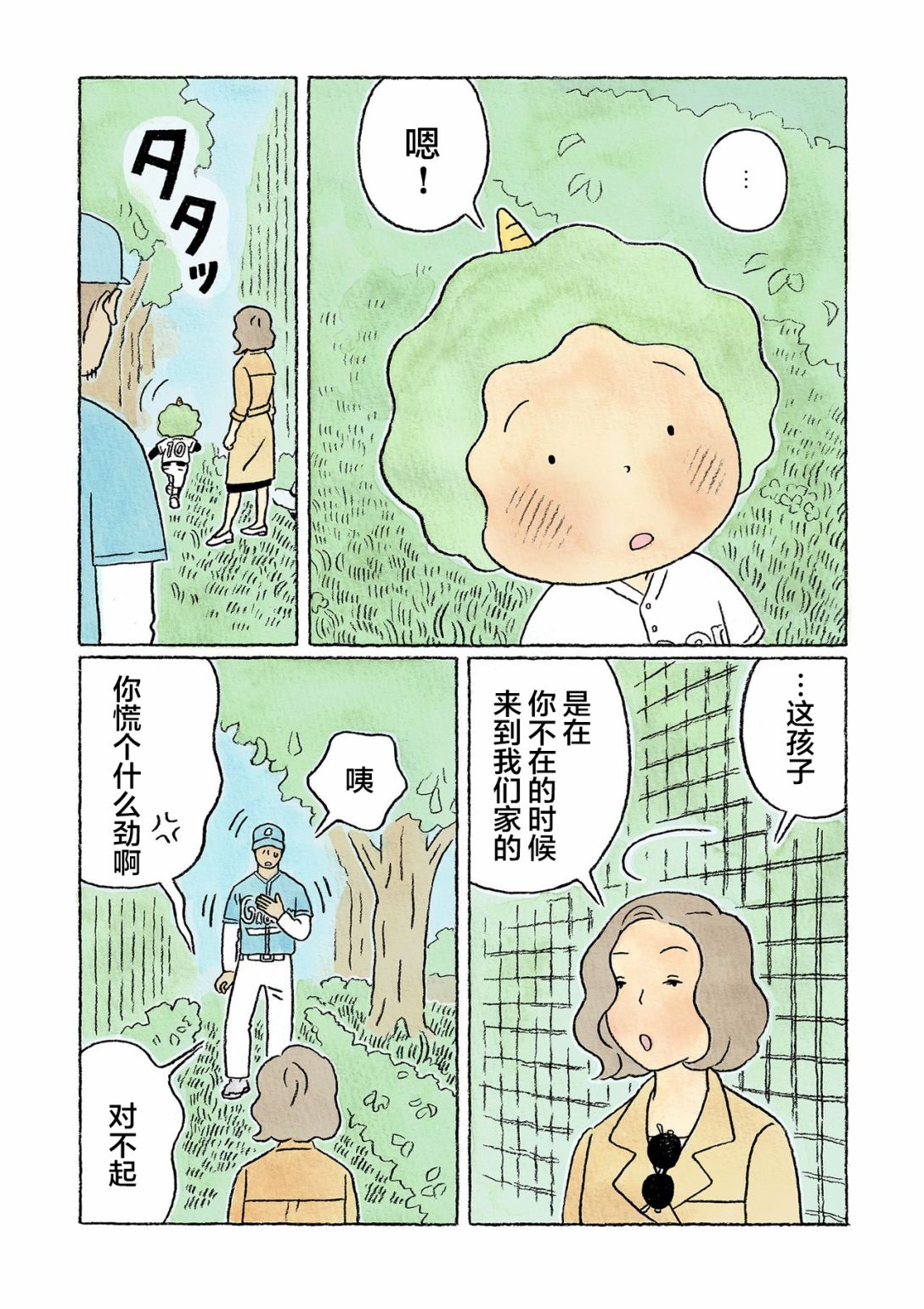 第36话1