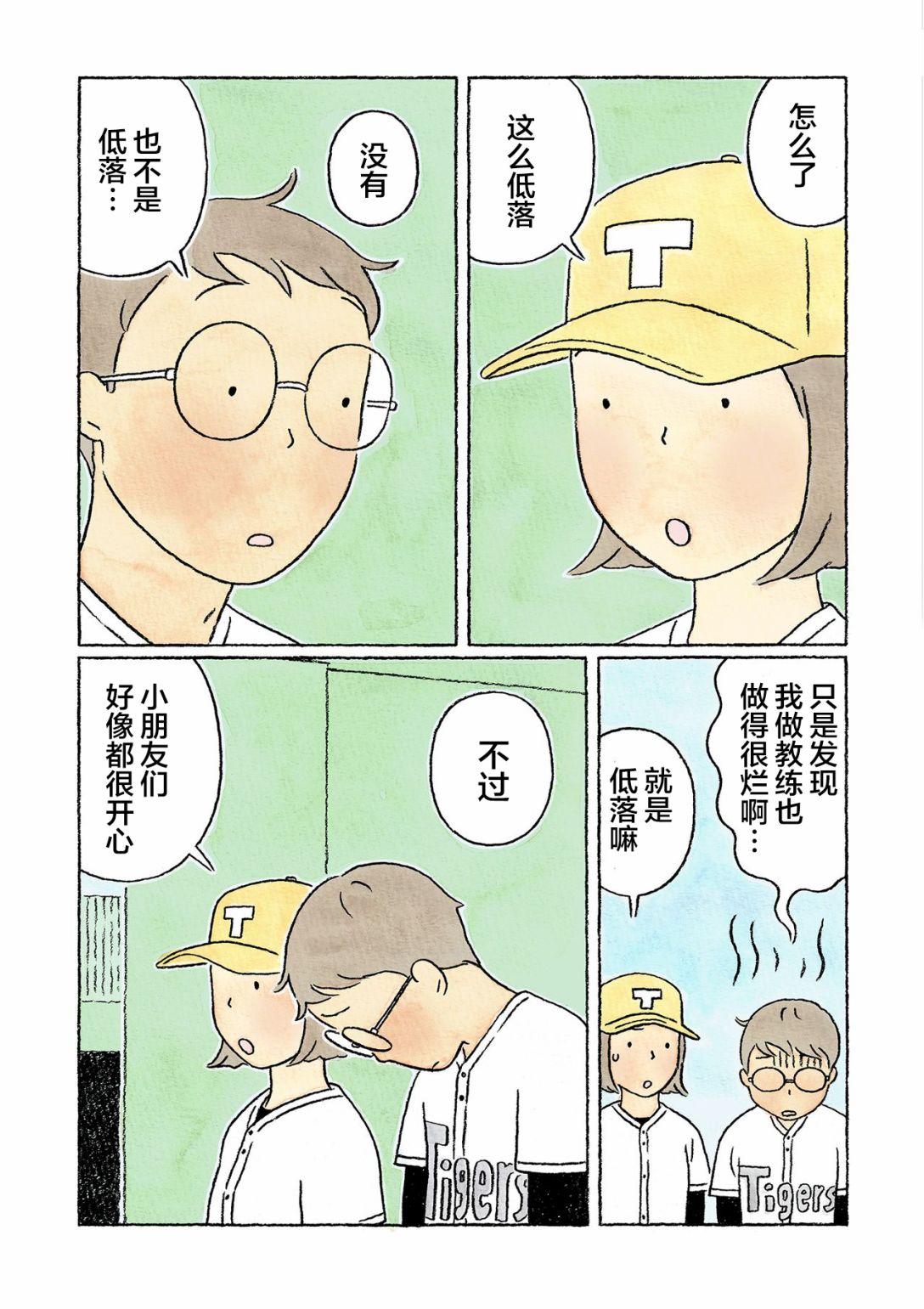 第36话10