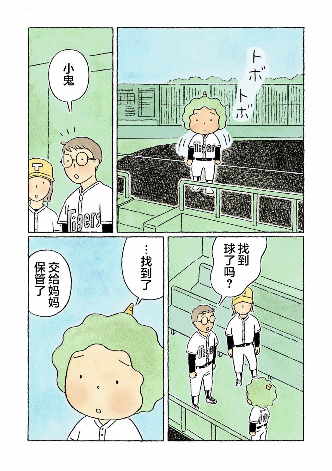 第36话11