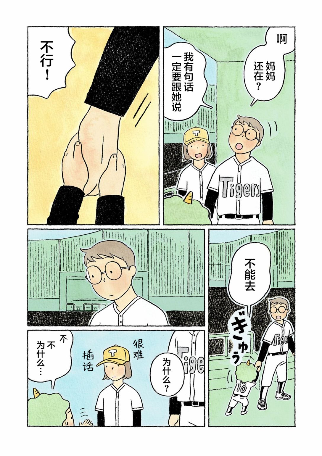 第36话12