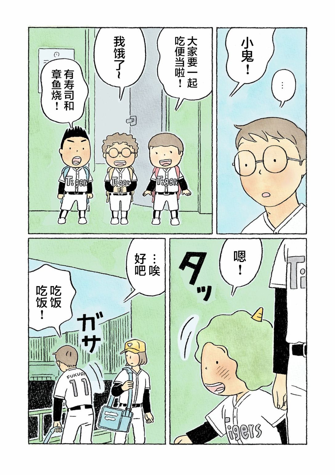 第36话13